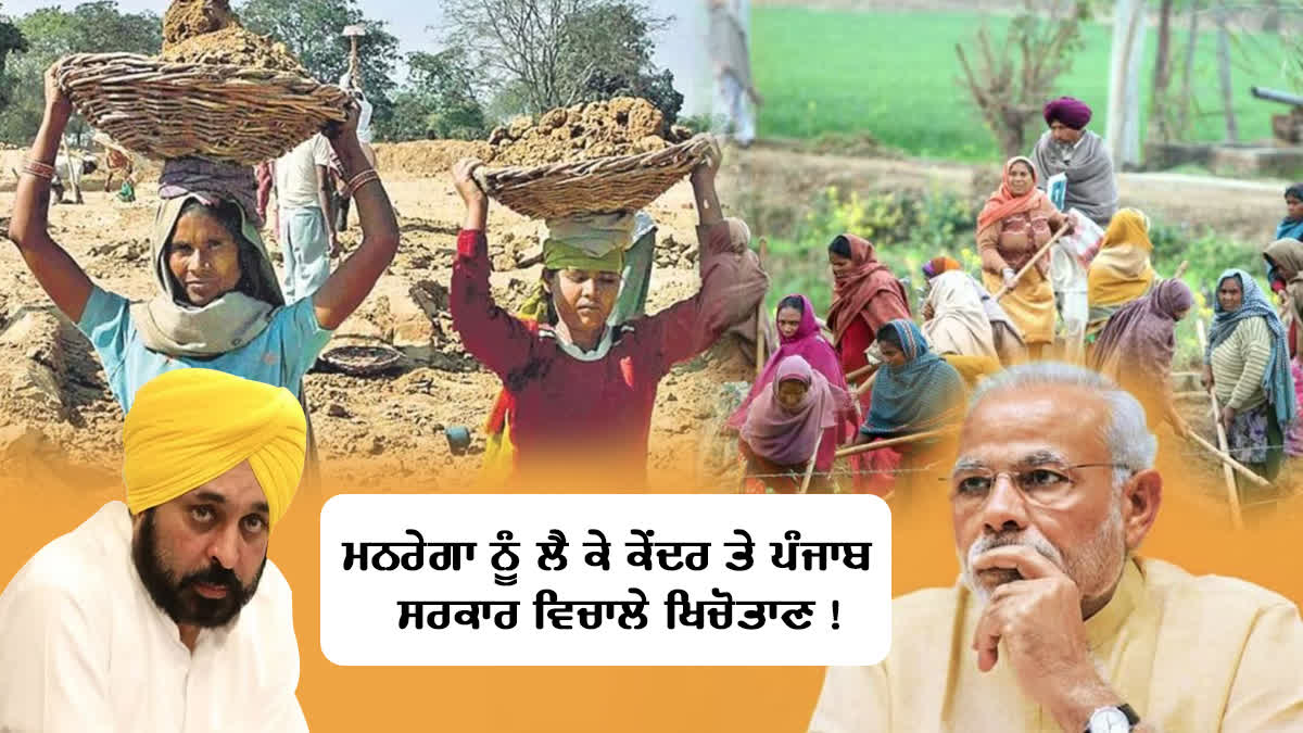 Wages Under MGNREGA Labour