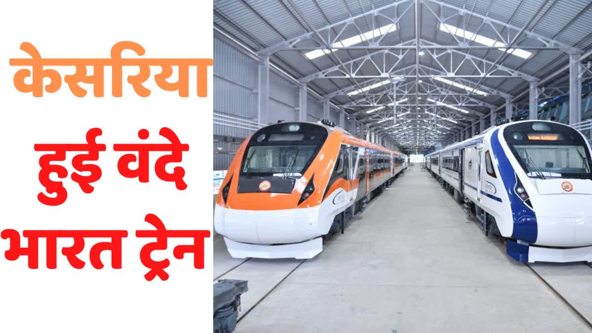 vande bharat train saffron