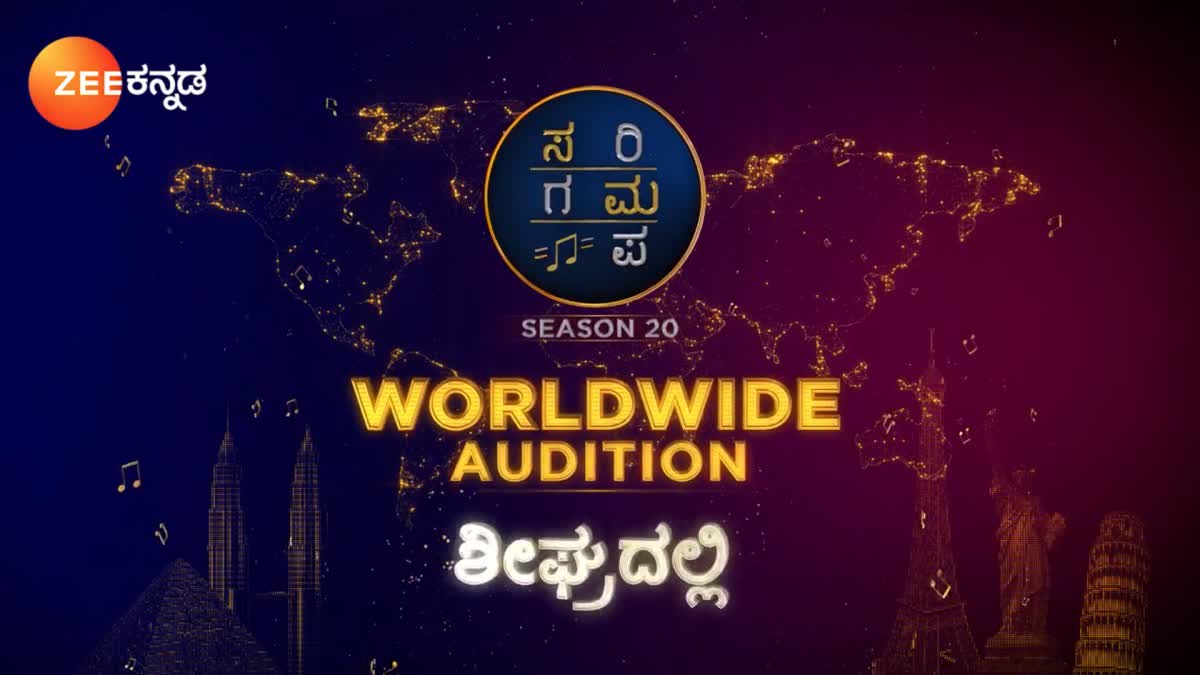 sarigamapa season 20