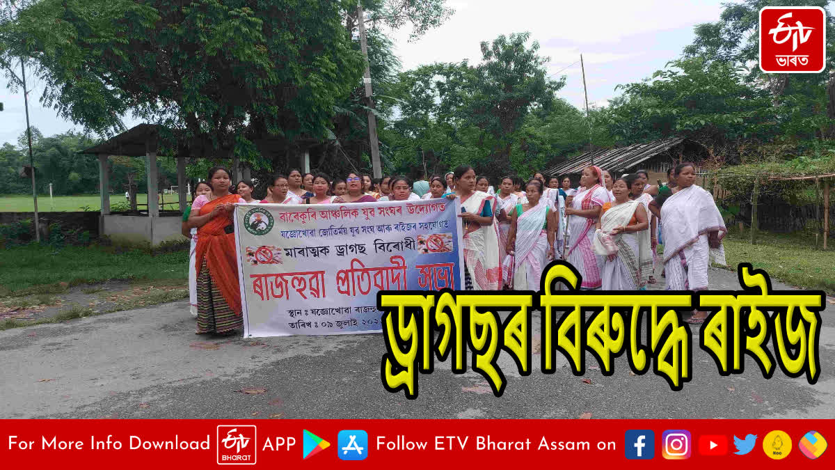 Public protest meeting against drugs in Tinsukia