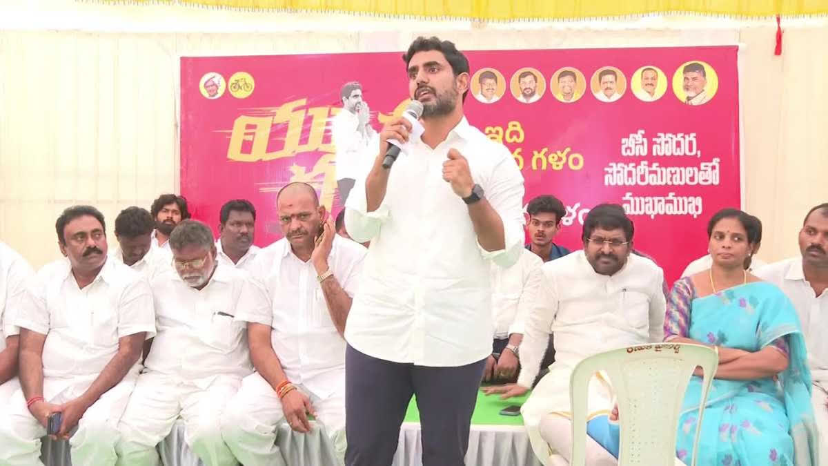 Nara Lokesh YuvaGalam Padayatra: