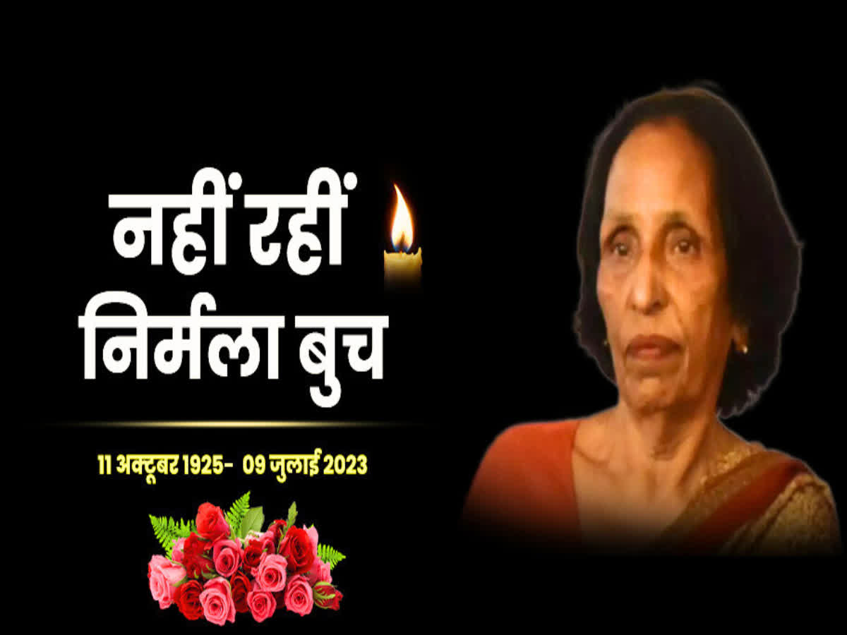 Nirmala Buch Passed Away: मध्यप्रदेश की पहली महिला मुख्य सचिव निर्मला बुच का निधन, 97 साल की उम्र में ली आखिरी सांस, madhya-pradesh-first-women-chief-secretary-nirmala-buch-passed ...