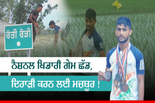 National Champion Of Wresting, Faridkot