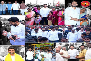 Nara Lokesh Yuvagalam Mahapadayatra