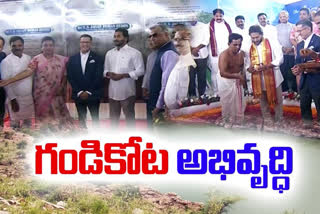 గండికోటకు ప్రపంచ స్థాయి గుర్తింపు: సీఎం జగన్