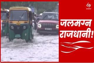 Heavy Rainfall in Delhi