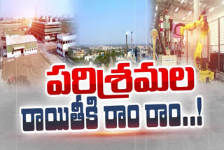 పారిశ్రామిక వేత్తలకు ప్రోత్సాహం శూన్యం