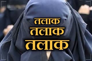 Triple Talaq in Jaipur