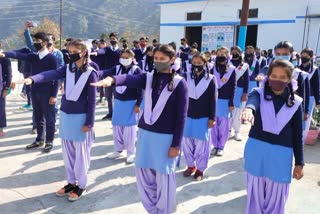 Uttarakhand Govt School
