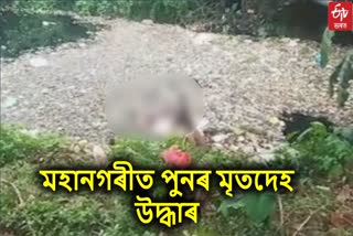 ভৰলু নদীত উদ্ধাৰ মহিলাৰ মৃতদেহ