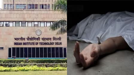 IIT Delhi: ଛାତ୍ରଙ୍କ ଆତ୍ମହତ୍ୟା ସନ୍ଦେହ, ହଷ୍ଟେଲ ରୁମରୁ ମିଳିଲା ମୃତଦେହ