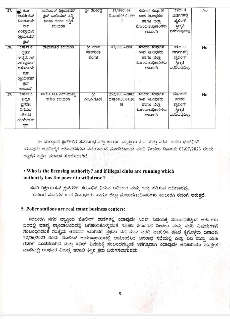 ಸಚಿವ ಪ್ರಿಯಾಂಕ್ ಖರ್ಗೆಯಿಂದ ಅನುಪಾಲನಾ ವರದಿ ಬಿಡುಗಡೆ