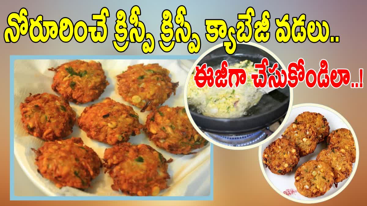 How To Make Cabbage Vada