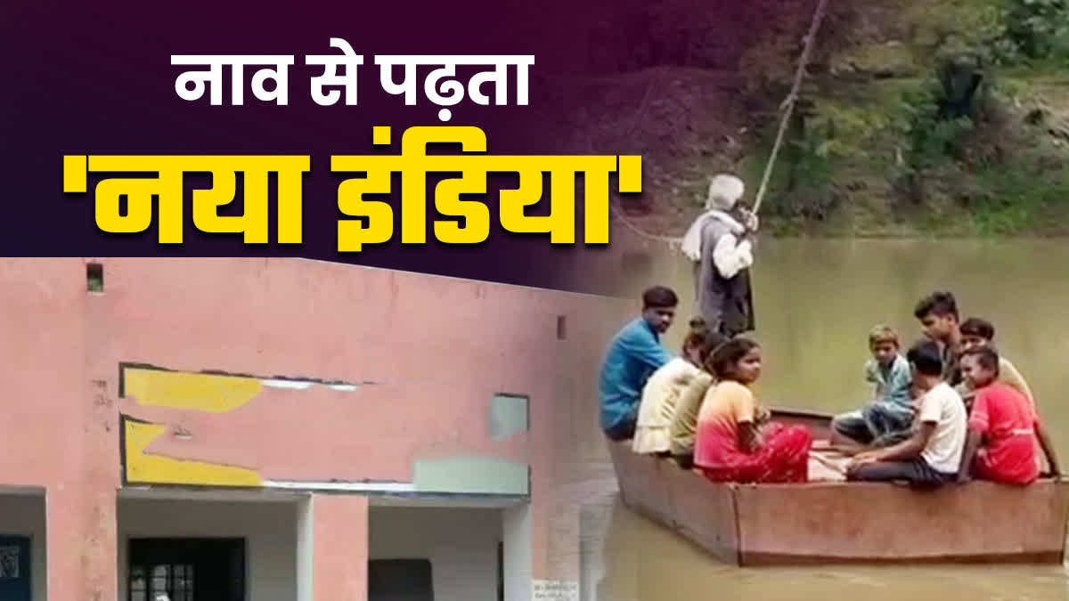 DAMOH CHILDREN CROSS RIVER BY BOAT