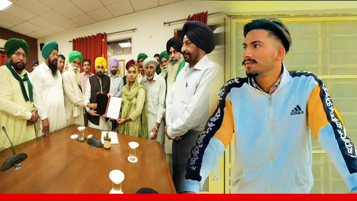 CM Mann Gave One Crore to Shubhkaran Singh Family