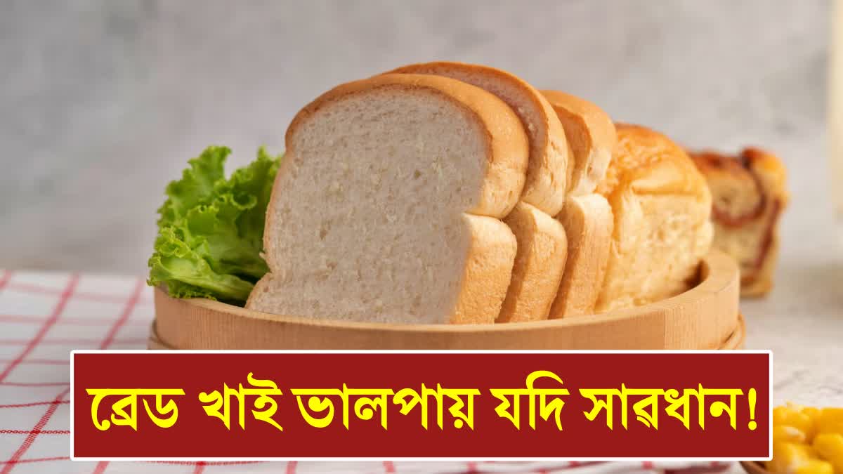 Do not eat bread if possible, otherwise you will get sick