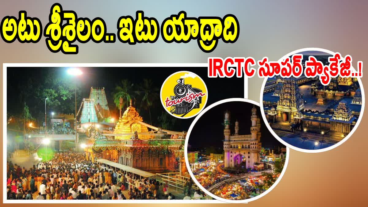 IRCTC Srisailam Tour