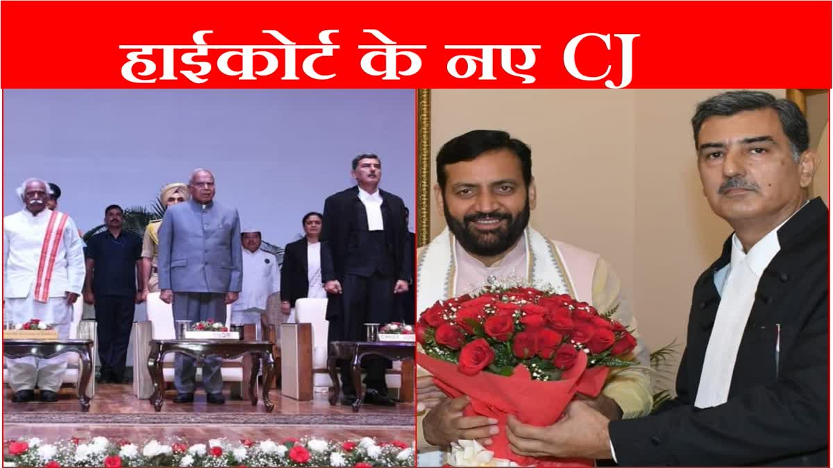 Chief Justice of Punjab and Haryana High Court Sheel Nagu took oath