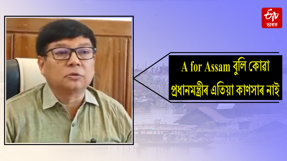 Leader of Opposition Debabrata Saikia demands convening of all-party meeting