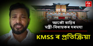 Krishak Mukti Sangram Samiti against hike in salaries of ministers and MLAs