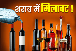 Alcohol Adulteration