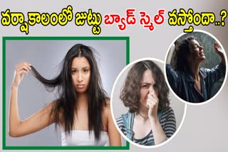 Avoid Hair Odour In Monsoon