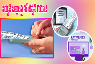 How_to_Pay_Power_Bills_in_AP