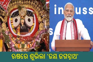 PM Narendra Modi's Jagannath And Odisha Love