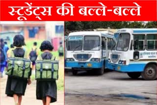 Big announcement by Haryana government students will now be able to travel up to 150 kilometers by bus pass