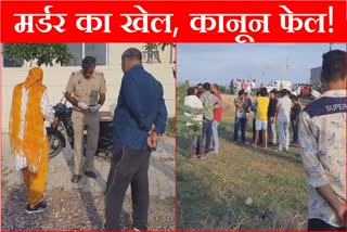 Fearless miscreant in Rohtak of Haryana youth shot dead in Sunaria village