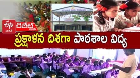 Telangana School Education On Revamp