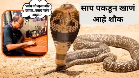 Bihar Snake Eater