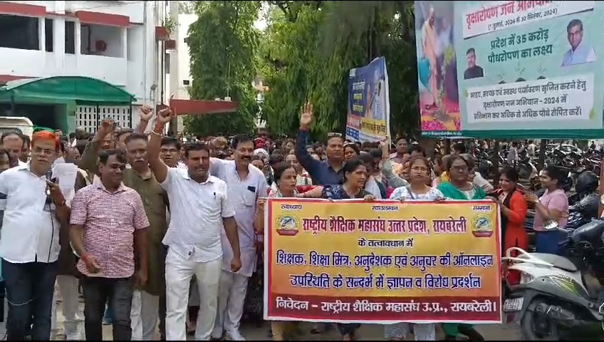 up-basic-teachers-online-attendance-digital-protest-students detail in hindi