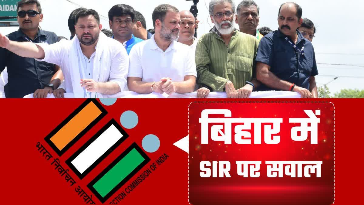 पटना में मार्च के बाद राहुल गांधी दिल्ली लौटे, वोटर वेरिफिकेशन को लेकर EC पर साधा निशाना Mahagathbandhan Bihar Band