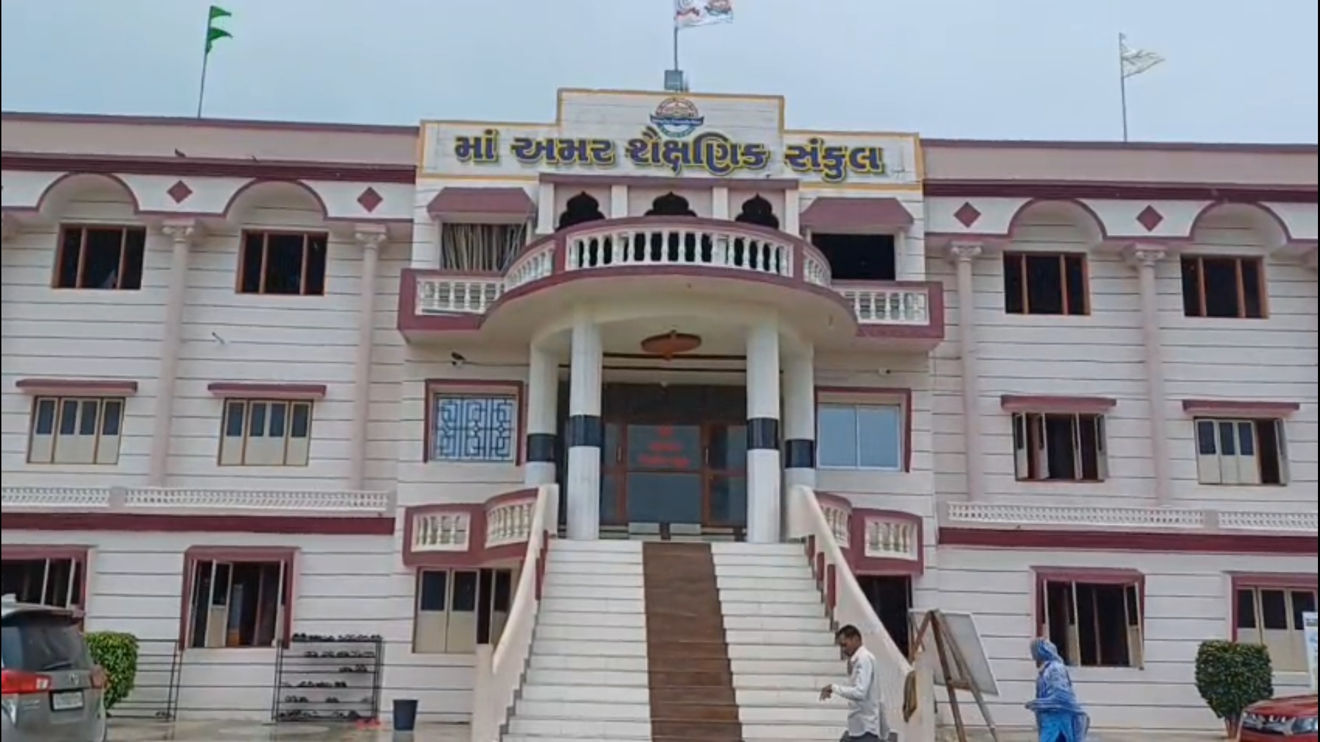 શૈક્ષણિક સંસ્થાના આચાર્ય અને ગૃહપતિ સામે અડપલાનો આરોપ