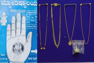 HAVERI  ONLINE FRAUD  ASTROLOGY APPS  ​ ನಕಲಿ ಜ್ಯೋತಿಷಿ