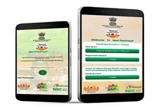 Meri Panchayat App