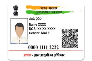 Aadhaar card