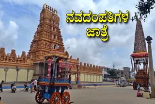 Chamarajeshwara Temple