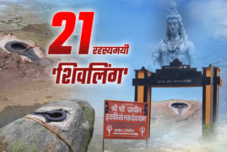 ikkiso-mahadev-dham-21-mysterious-shivling-situated-on-swarnarekha-river-in-ranchi