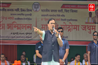Assam CM Chirang visit