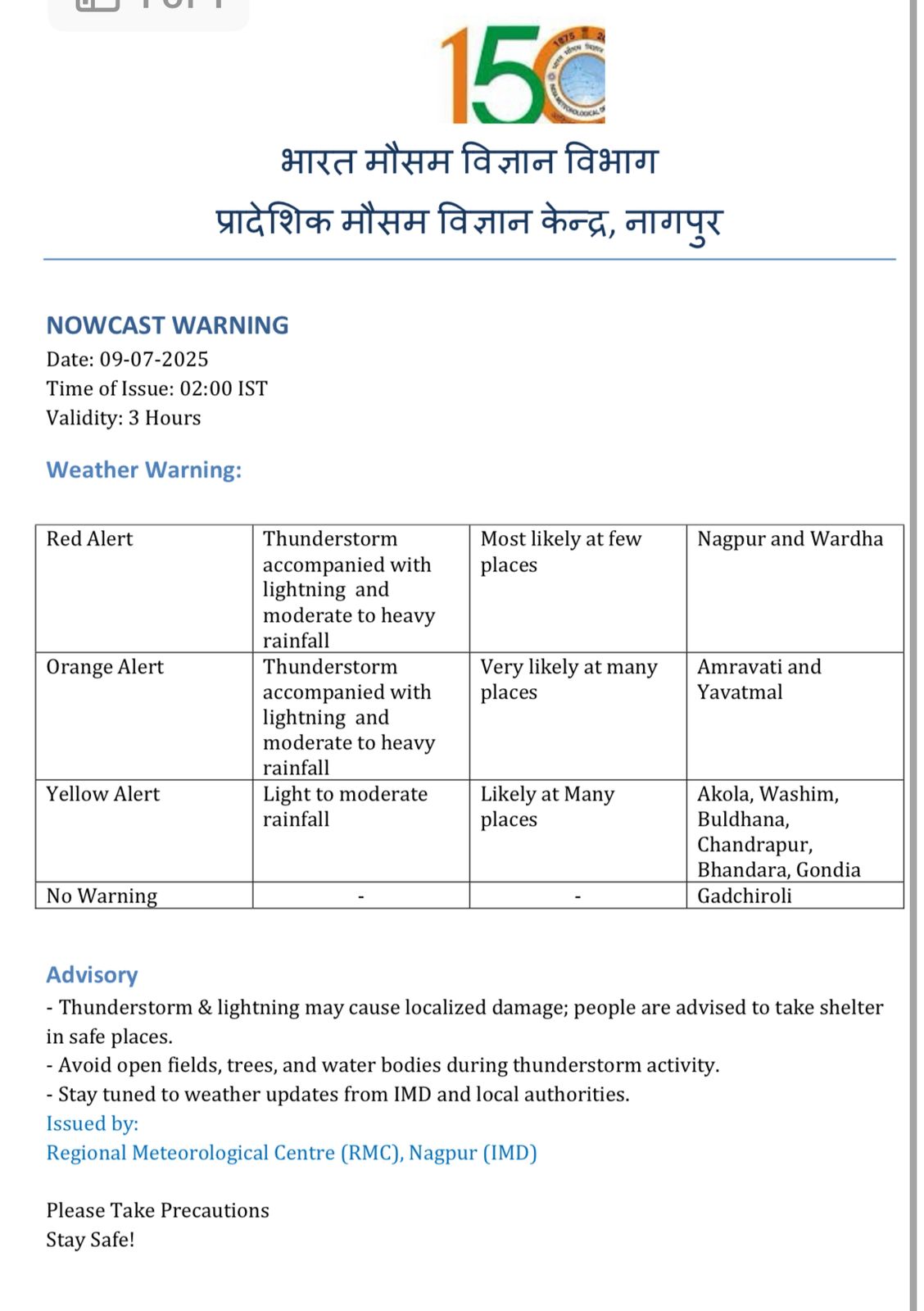 Holiday declared for schools and colleges in Nagpur