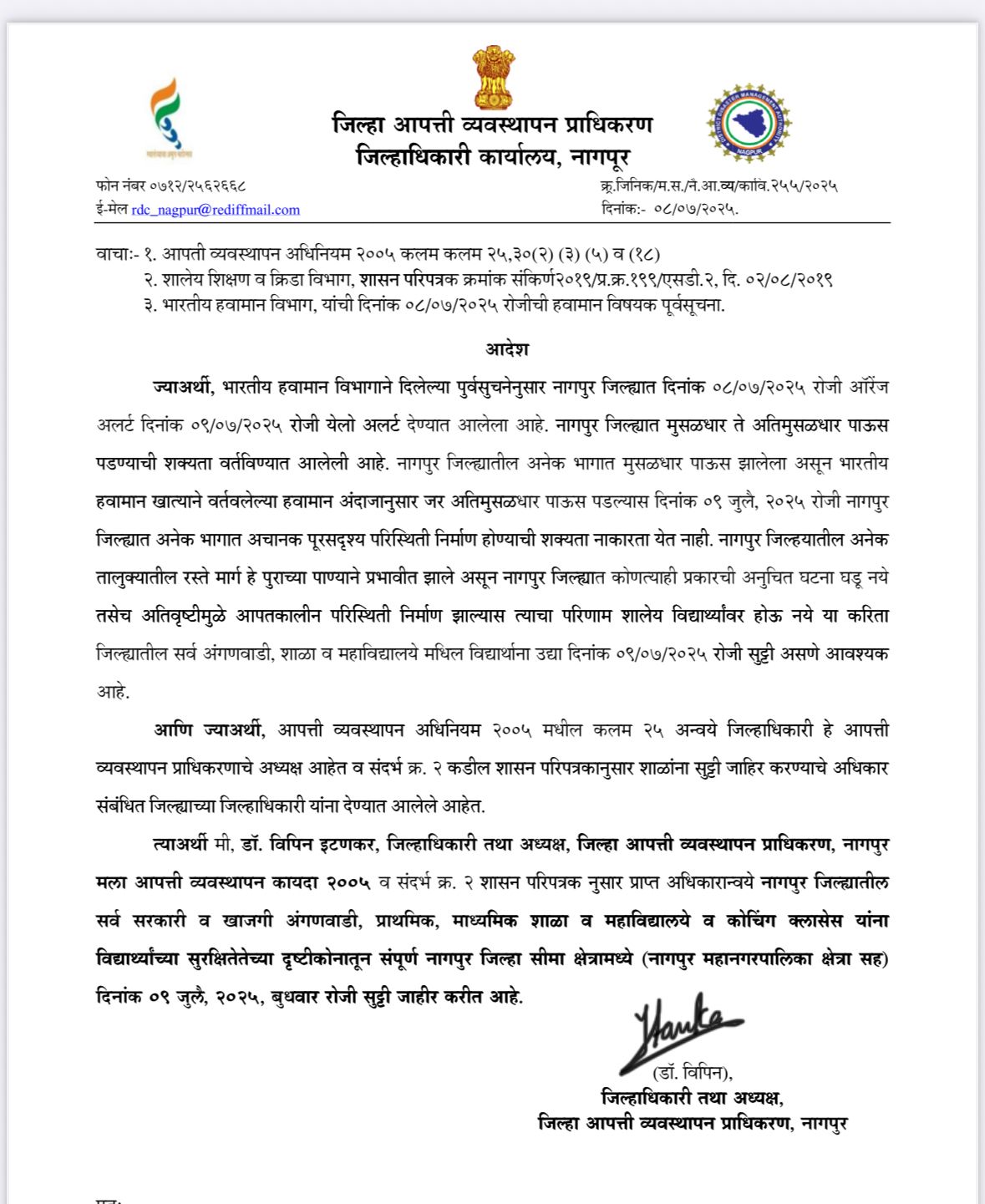 Holiday declared for schools and colleges in Nagpur