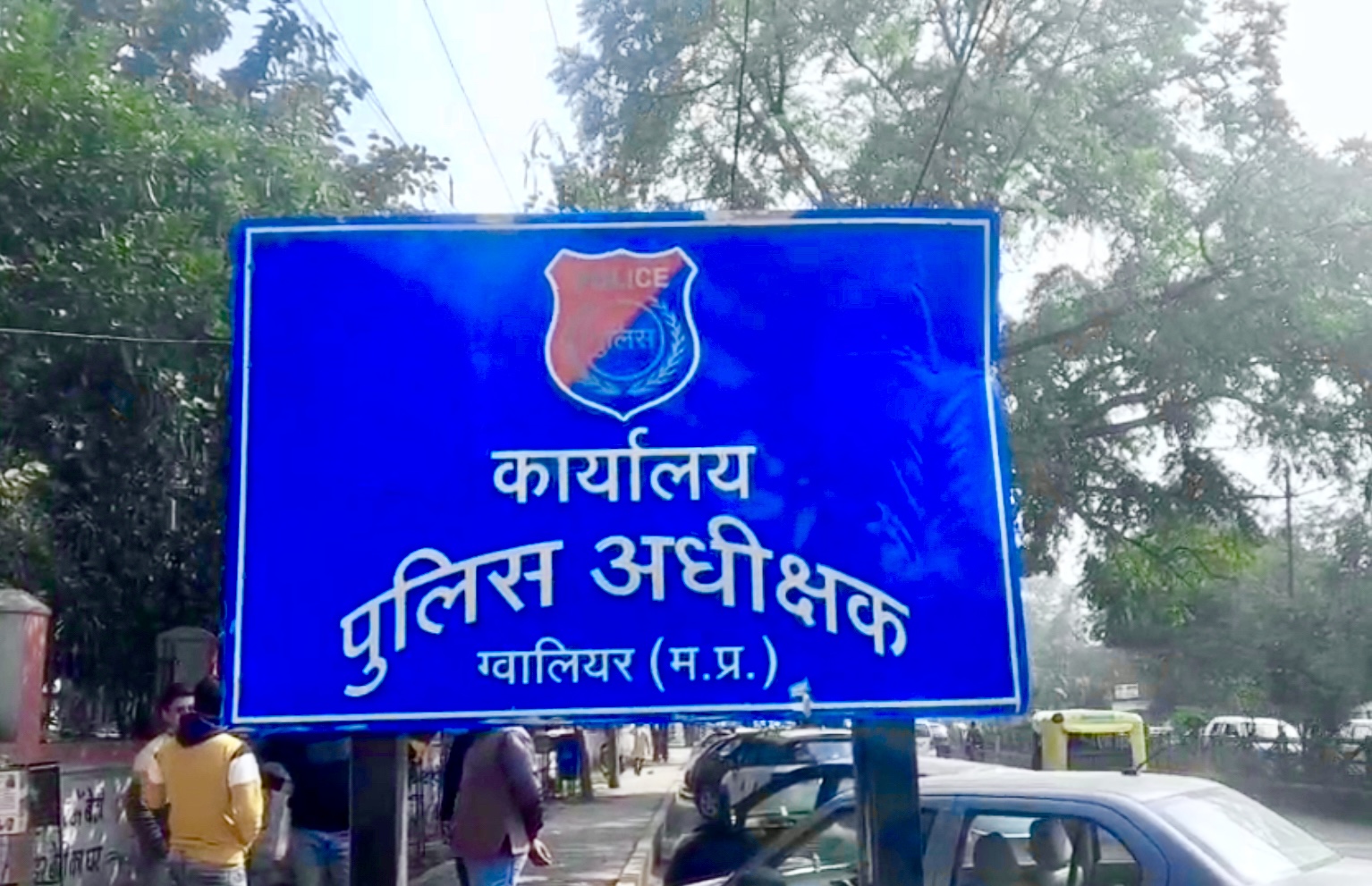job in sp office gwalior