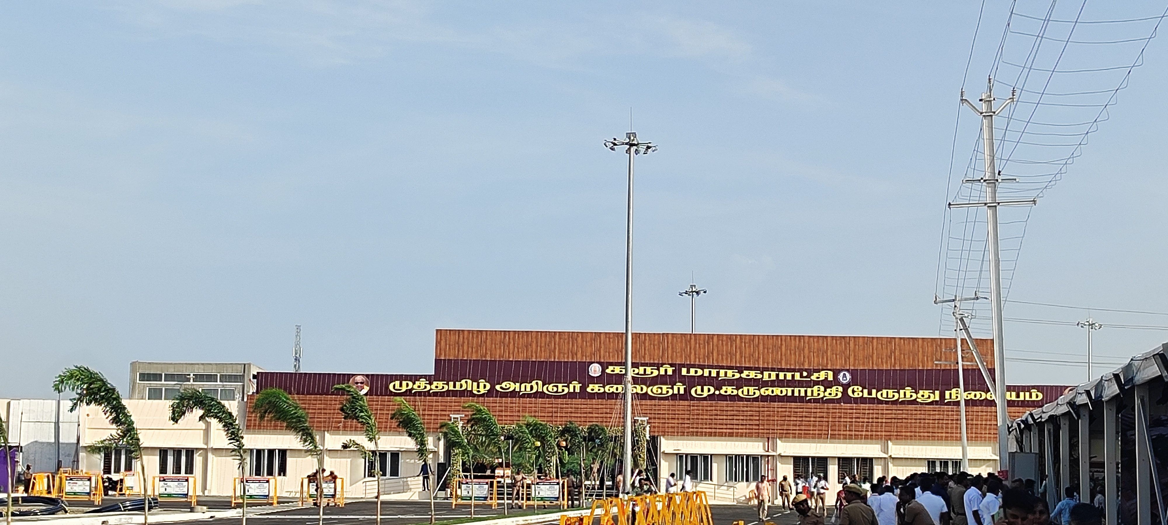 கரூர் புதிய பேருந்து நிலையத்தின் முகப்பு