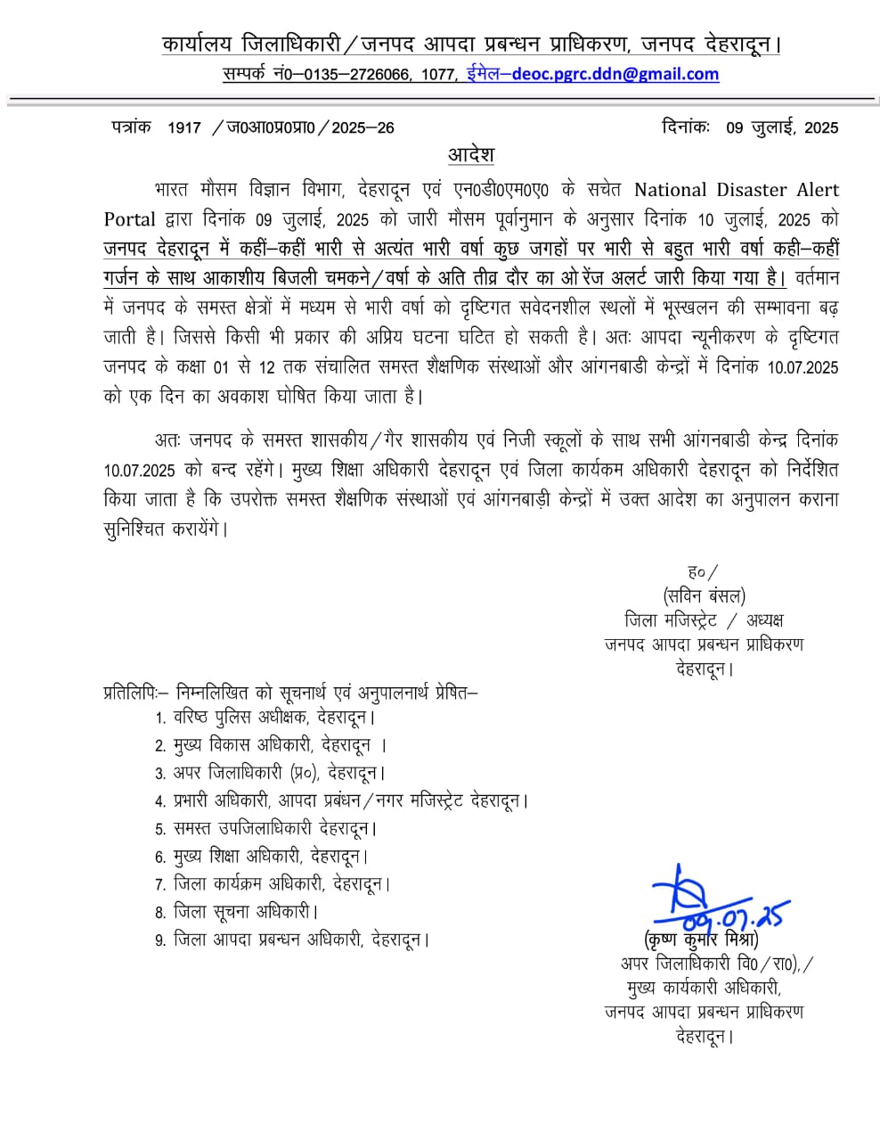 School Closed in Dehradun