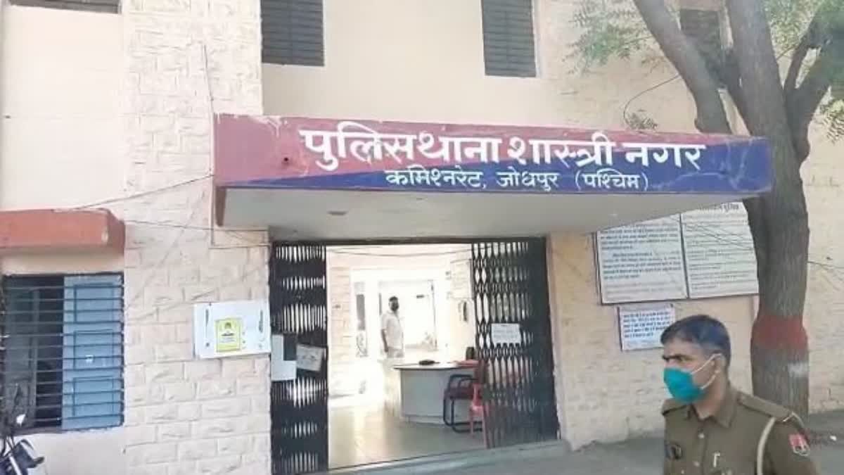 Shashtrinagar Police Station, Jodhpur, Rajasthan