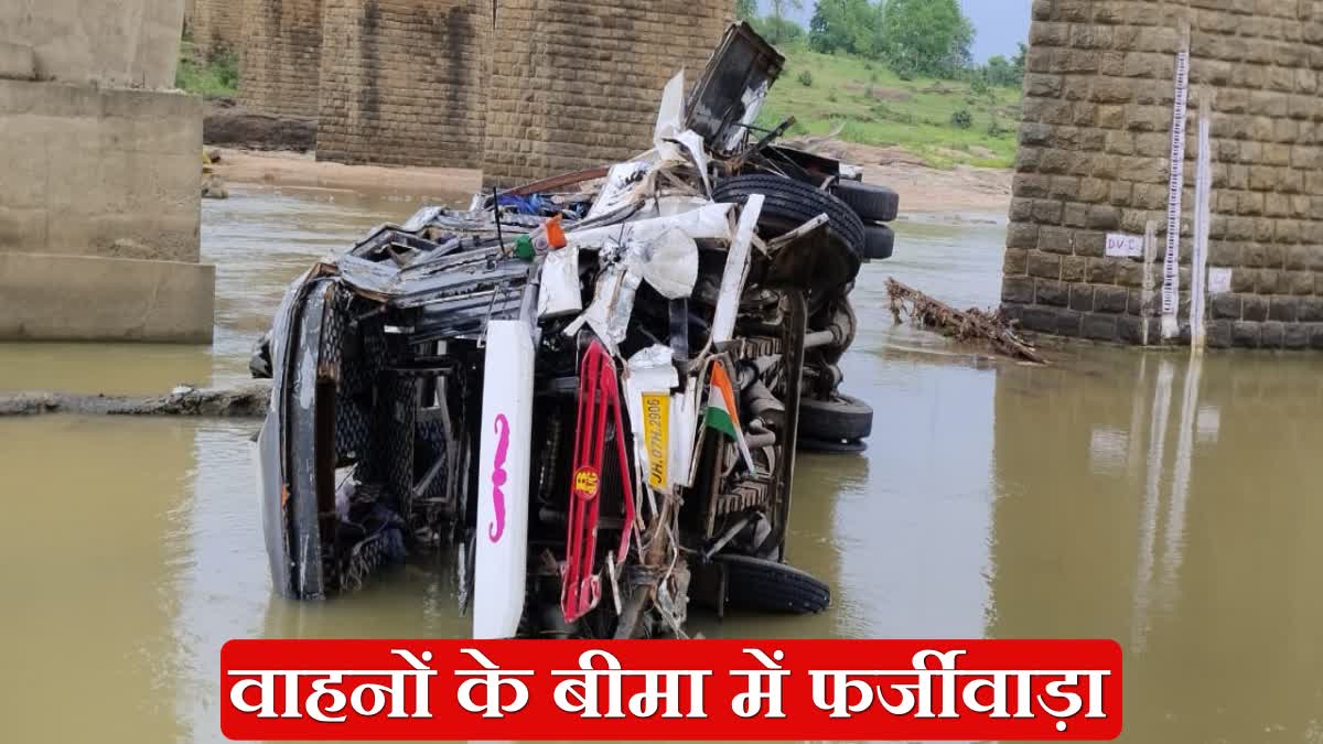 Fraud in motor insurance in Giridih