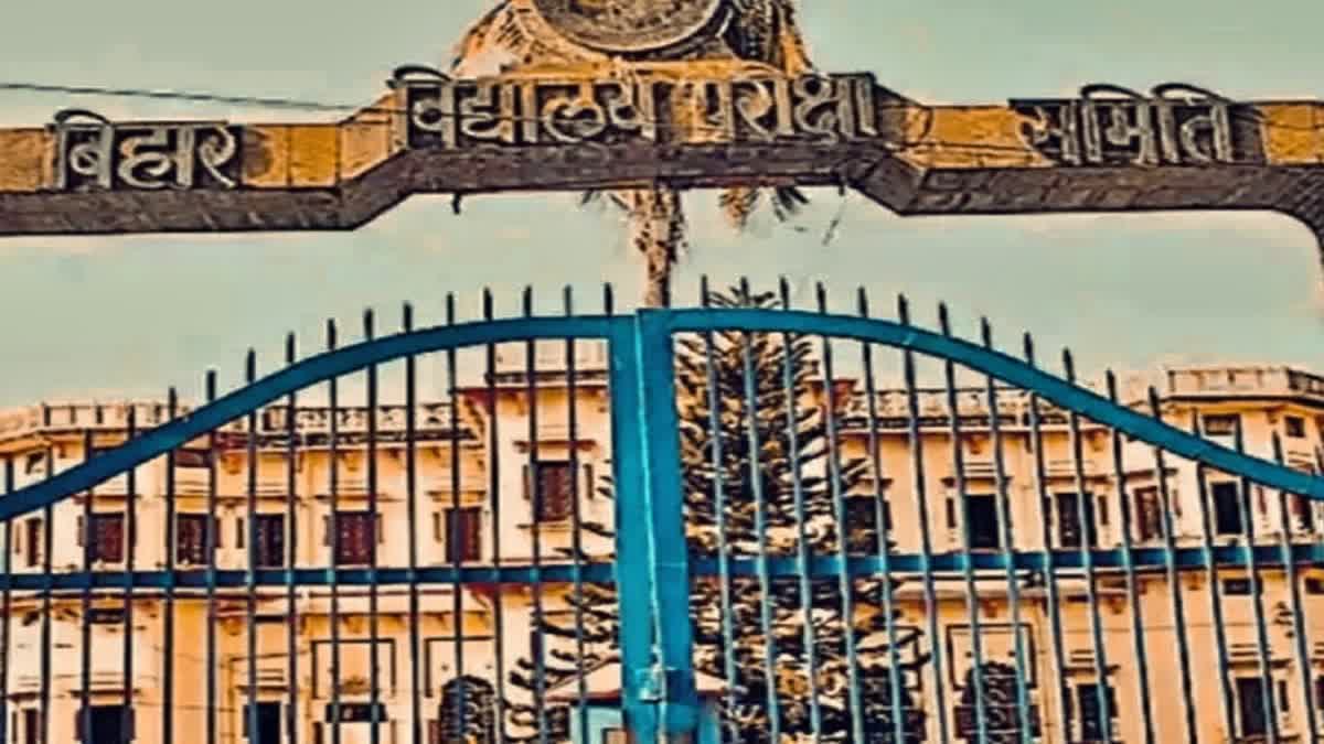 बिहार विद्यालय परीक्षा समिति