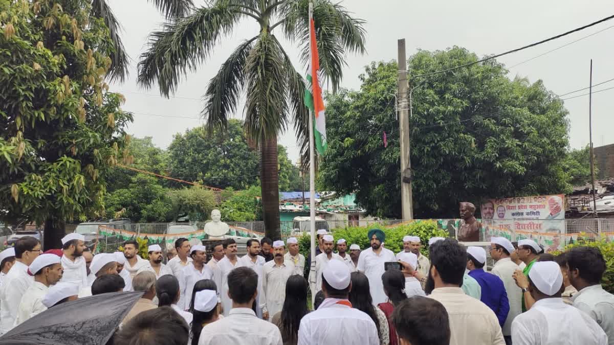 युवा कांग्रेस का स्थापना दिवस